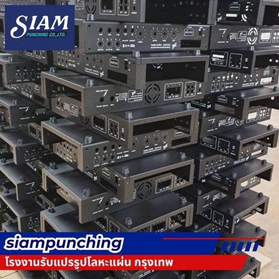 รับผลิตกล่องเหล็กสำหรับอุตสาหกรรมไฟฟ้า